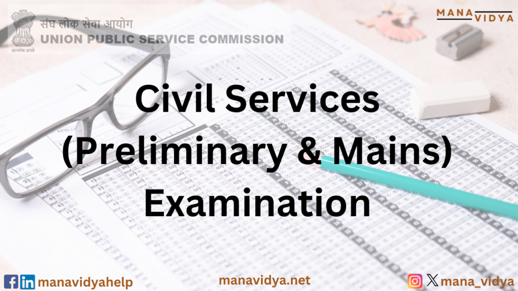 Civil Services Prelims and Mains Exams