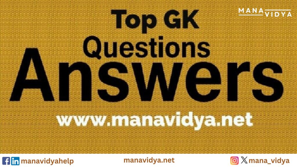 Top 50 GK Questions With Answers