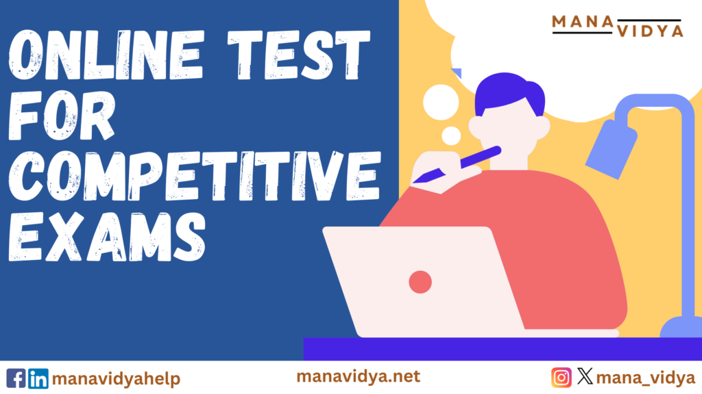 Competitive Exams Online Test